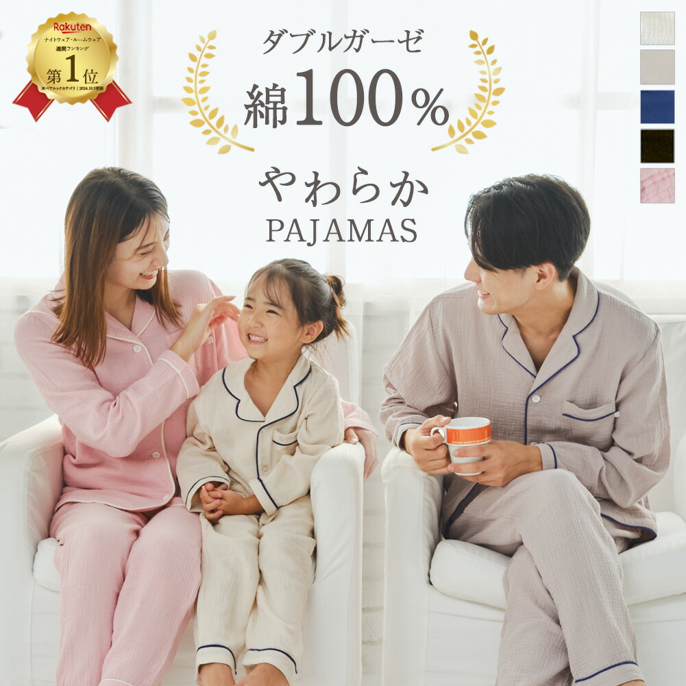 セール 半額以下】ルームウェア セットPEANUTS スヌーピー セール 半額以下】ルームウェア セットPEANUTS スヌーピー