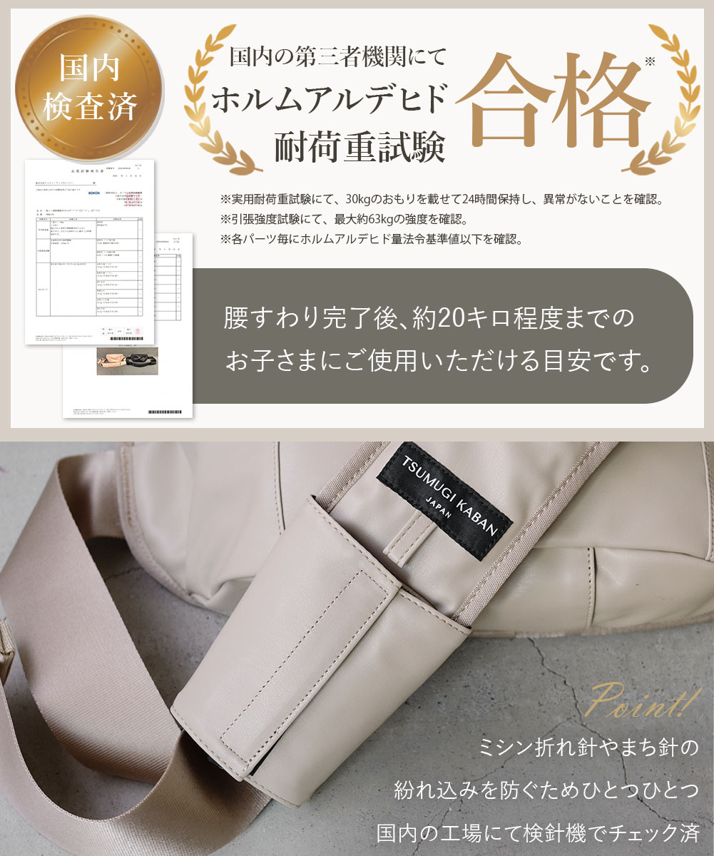 日本製 ヒップシート 2way TSUMUGI KABAN ショルダーバッグ ヴィーガン