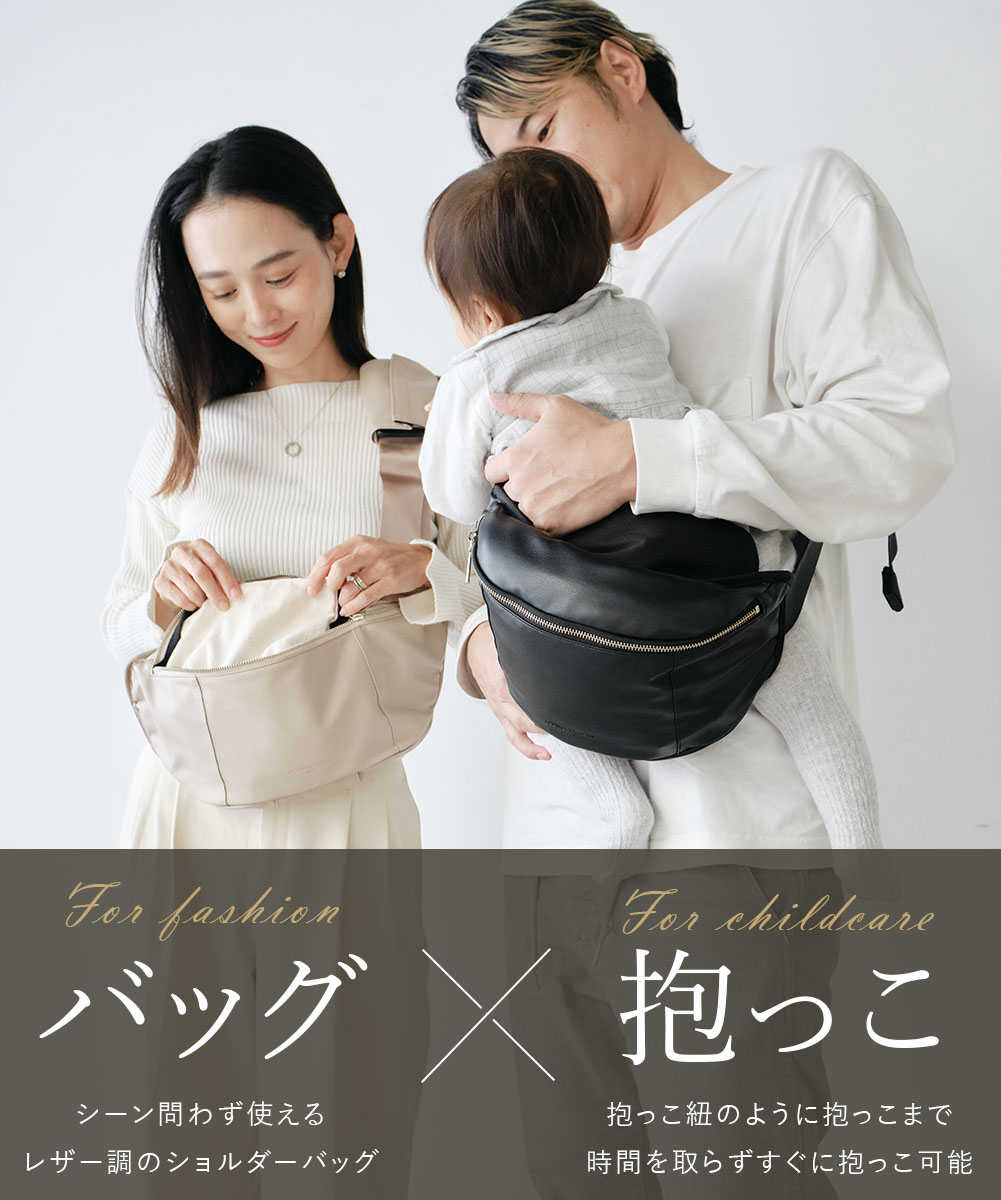日本製 ヒップシート 2way TSUMUGI KABAN ショルダーバッグ ヴィーガン