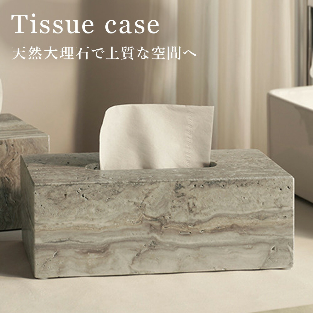 【60％OFF】 楽天市場】ティッシュケース 高級 トラバーチン 天然大理石 ティッシュボックス