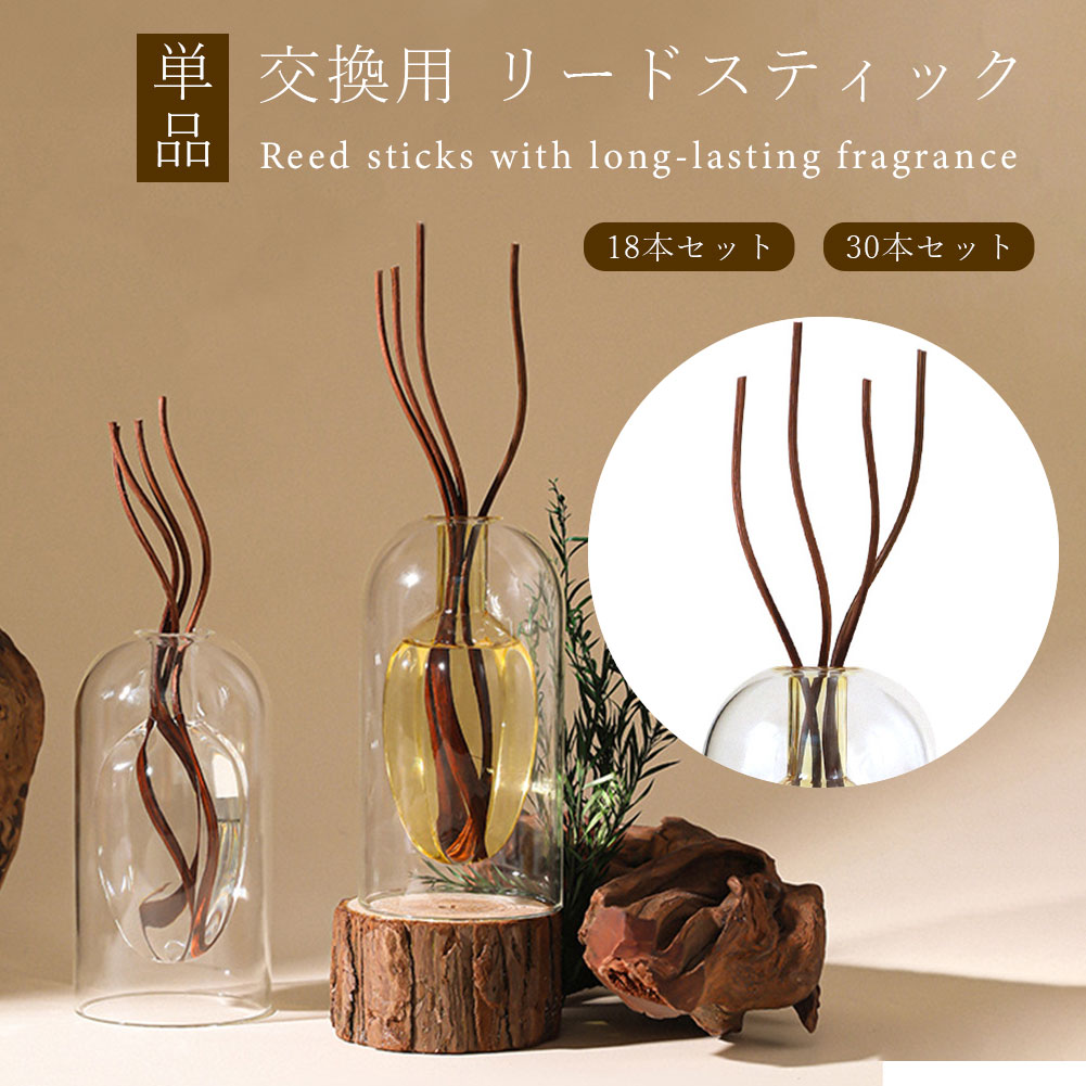 楽天市場】ディフューザースティック リードスティック 単品販売 籐