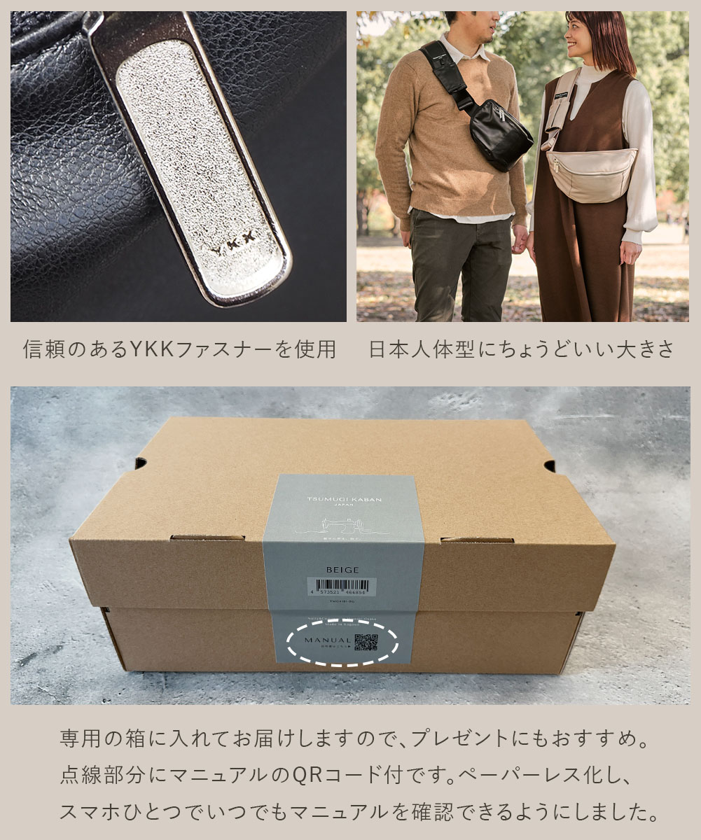 日本製 ヒップシート 2way TSUMUGI KABAN ショルダーバッグ ヴィーガン