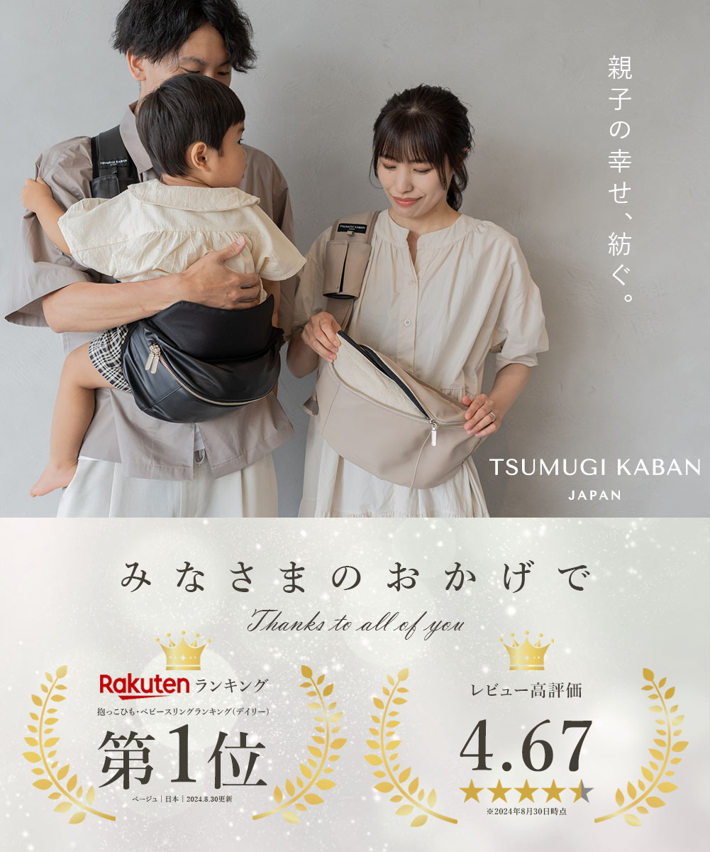 日本製 ヒップシート 2way TSUMUGI KABAN ショルダーバッグ ヴィーガン