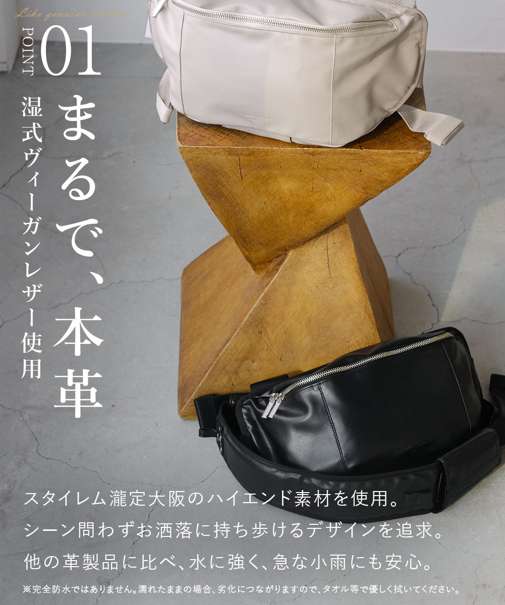日本製 ヒップシート 2way TSUMUGI KABAN ショルダーバッグ ヴィーガン