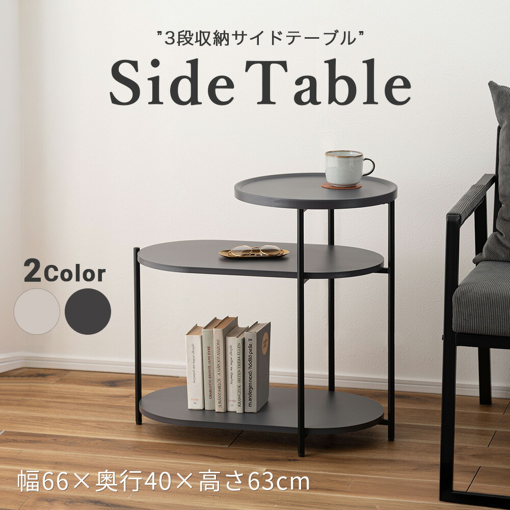 楽天市場】サイドテーブル ナイトテーブル 棚付き 収納棚 ディスプレイ 