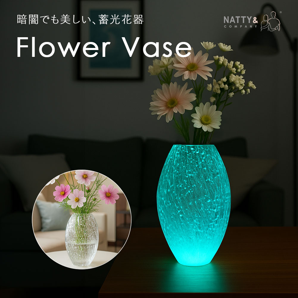 楽天市場】花瓶 花びん フラワーベース 蓄光 ガラス おしゃれ かわいい