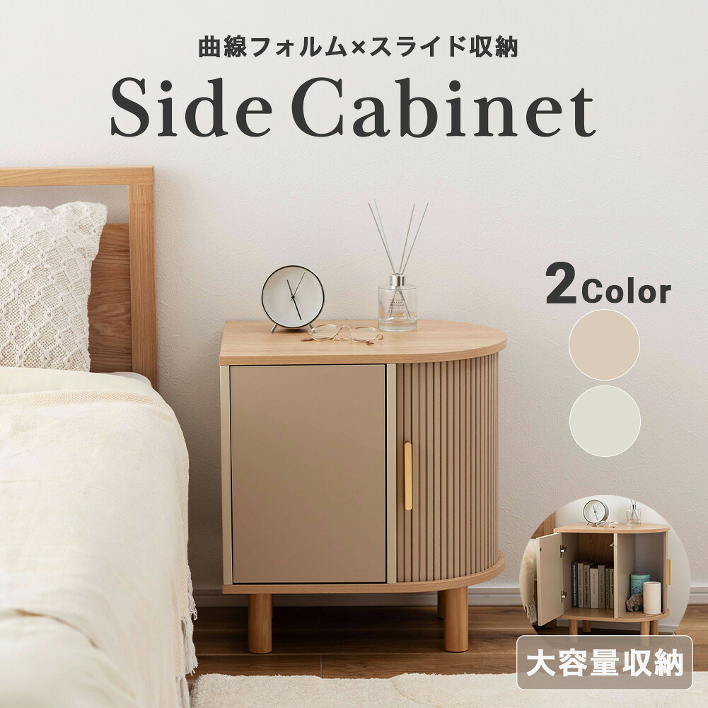 サイドキャビネット アンティーク キャビネット 48cm ナイトテーブル ベッドサイド サイドテーブル 収納付き 収納家具 小物 扉付き スライド扉 天然木 北欧 韓国 ナチュラル モダン シンプル おしゃれ かわいい 省スペース コンパクト 一人暮らし リビング 寝室 ベッド横｜Natty＆Company おしゃれ雑貨 花瓶