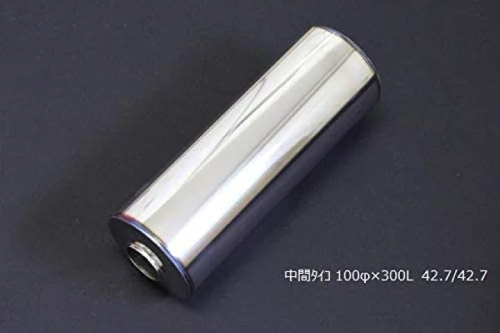 【国内メーカー】 中間タイコ 100φ×300mm 差込 42.7φ 出口 42.7φ 4輪 車 サイレンサー ボディ 消音器 ワンオフ 汎用 製作パーツ マフラー パーツ DIY 資材 カーパーツ 自動車パーツ アクセサリー カスタムパーツ 車用品 材料 ステンレス 国内生産 Bluefin ブルーフィン