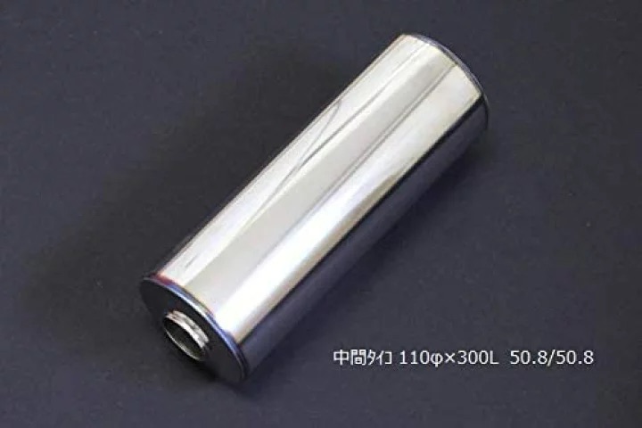 【国内メーカー】 中間タイコ 110φ×300mm 差込 50.8φ 出口 50.8φ 4輪 車 サイレンサー ボディ 消音器 ワンオフ 汎用 製作パーツ マフラー パーツ DIY 資材 カーパーツ 自動車パーツ アクセサリー カスタムパーツ 車用品 材料 ステンレス 国内生産 Bluefin ブルーフィン
