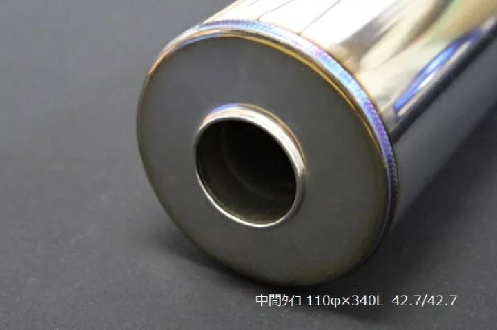 【国内メーカー】 中間タイコ 110φ×340mm 差込 42.7φ 出口 42.7φ 4輪 車 サイレンサー ボディ 消音器 ワンオフ 汎用 製作パーツ マフラー パーツ DIY 資材 カーパーツ 自動車パーツ アクセサリー カスタムパーツ 車用品 材料 ステンレス 国内生産 Bluefin ブルーフィン