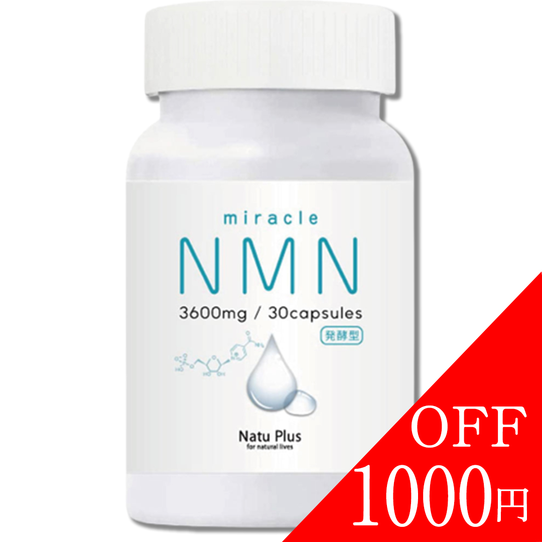 NMN 高配合サプリメント国産 奇跡のNMN Nmn含有加工食品 30粒 1瓶3,600