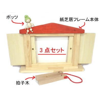 木製 パトカー型 紙芝居台 紙芝居 舞台 - 高野家具 takanokagu