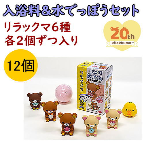 ままっち Amazon.co.jp: リラックマ おふろで水でっぽう 炭酸入浴料セット