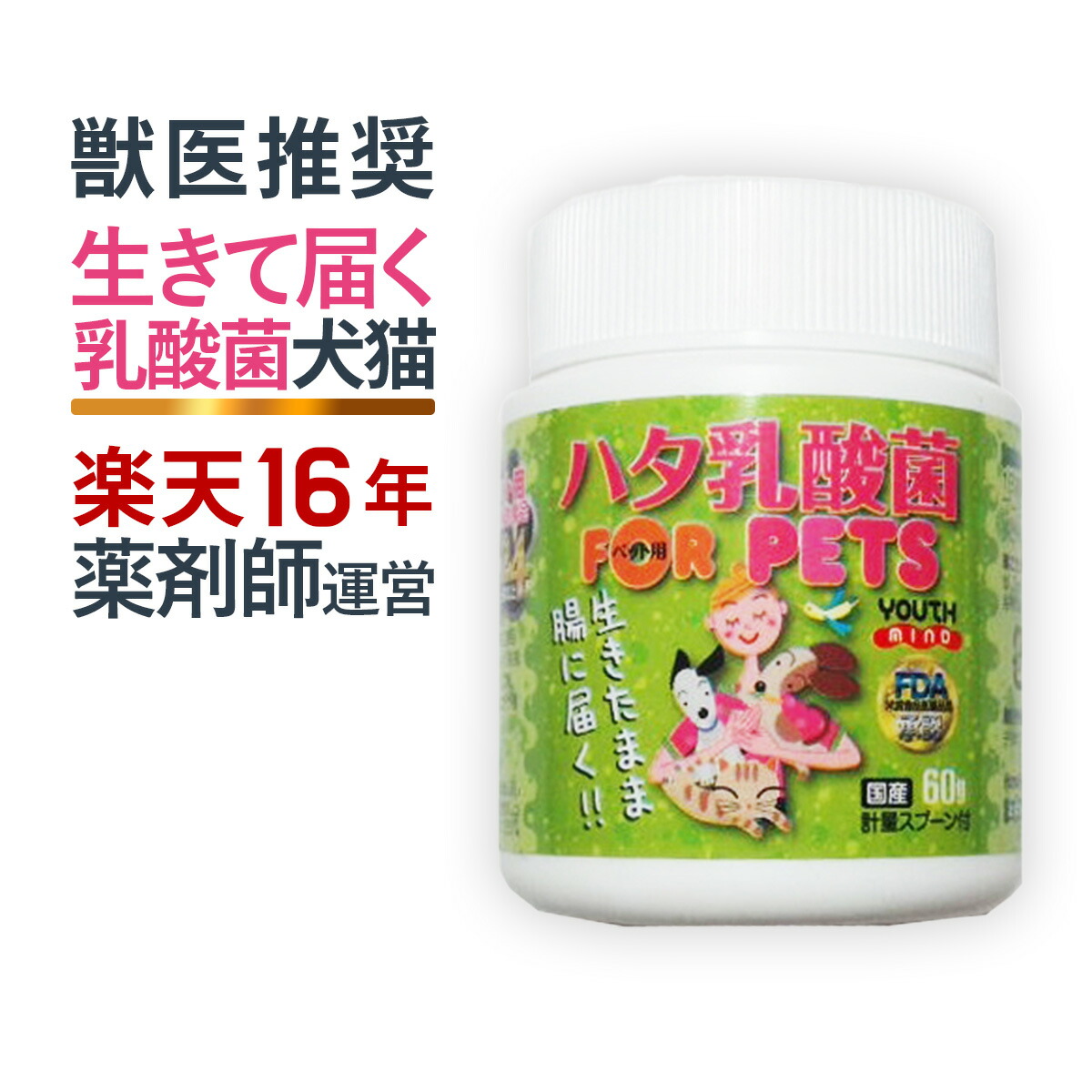 専用　ハタ乳酸菌for pet 10個セット