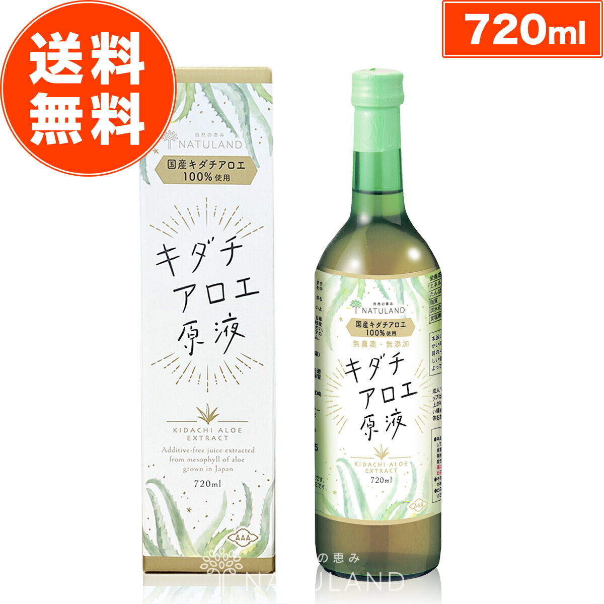 楽天市場】キダチアロエファインエキス 720ml 単品 アロエ100
