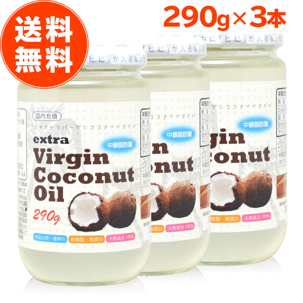 楽天市場】朝日 エキストラバージンココナッツオイル(290g