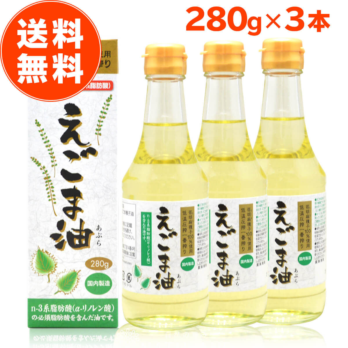 楽天市場】ギフト【楽天1位】うれしい健康オイルギフトセット プレゼント 内祝い お歳暮 お中元 母の日 父の日 出産 お返し 出産祝い 送料無料  おすすめ 人気 ランキング 通販 健康 食品 オメガ3 : 自然の恵み ナチュランド 健康食品