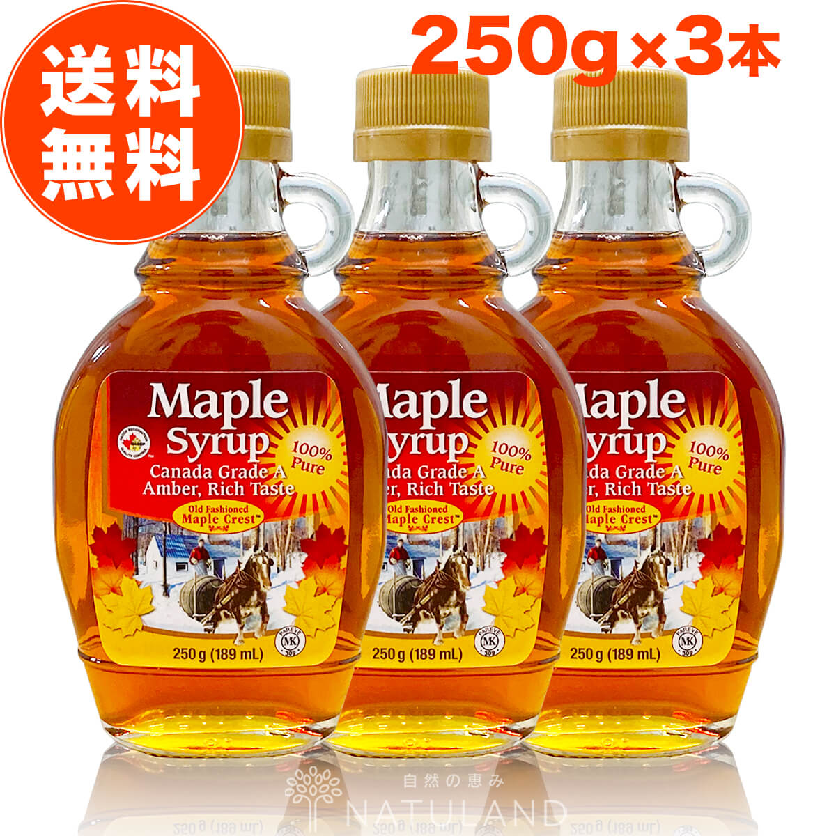 楽天市場】【 楽天1位 】 メープルシロップ 250g／189ml 12本セット