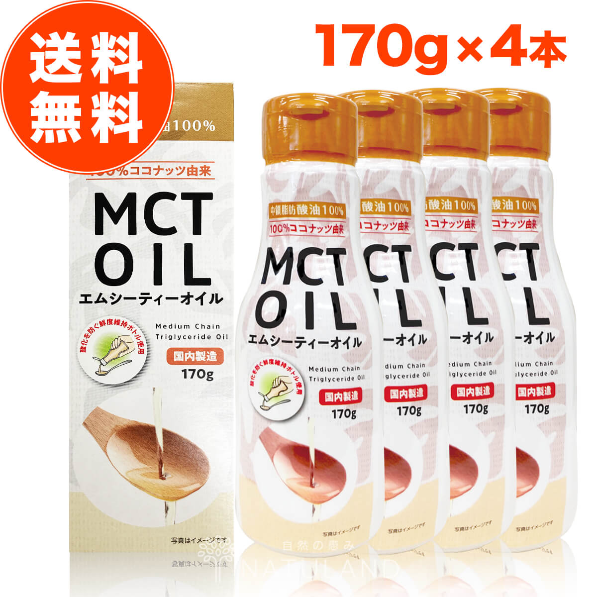 【楽天市場】MCTオイル 170g 2本 セット mct エムシーティー