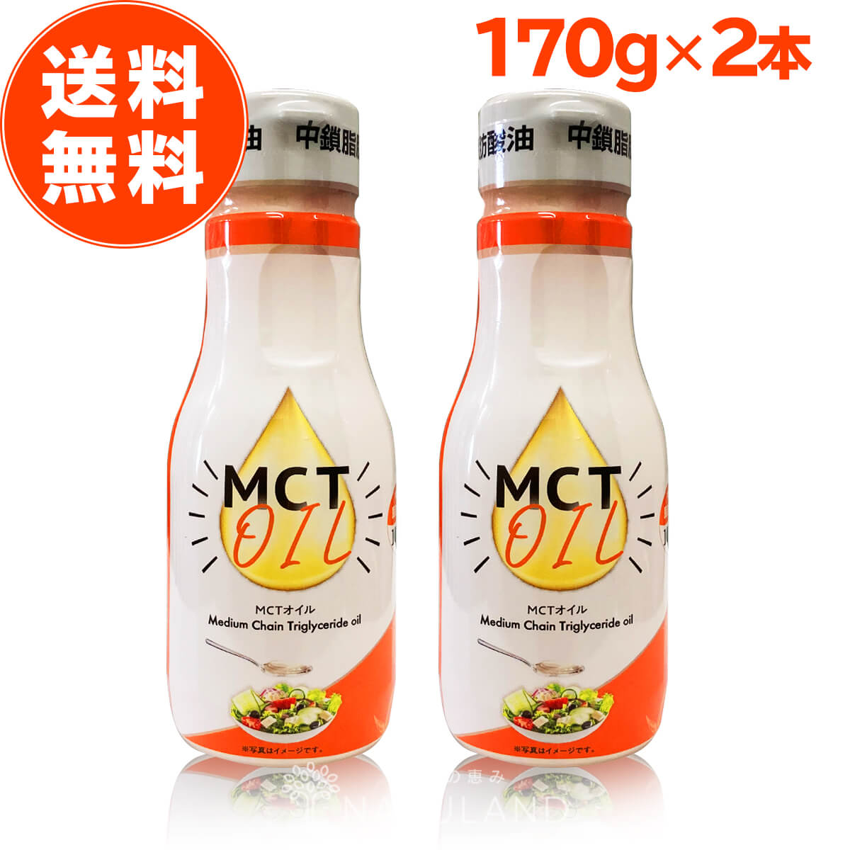 朝日MCTオイル 170g 2本セット 中鎖脂肪酸 mct mctオイル エムシーティー oil オイル 油 バターコーヒー ダイエット コーヒー  ギー アイス クッキー クリーム ケト ケトン ケトン体 エネルギー 糖質制限 朝日 おすすめ 送料無料 人気提案