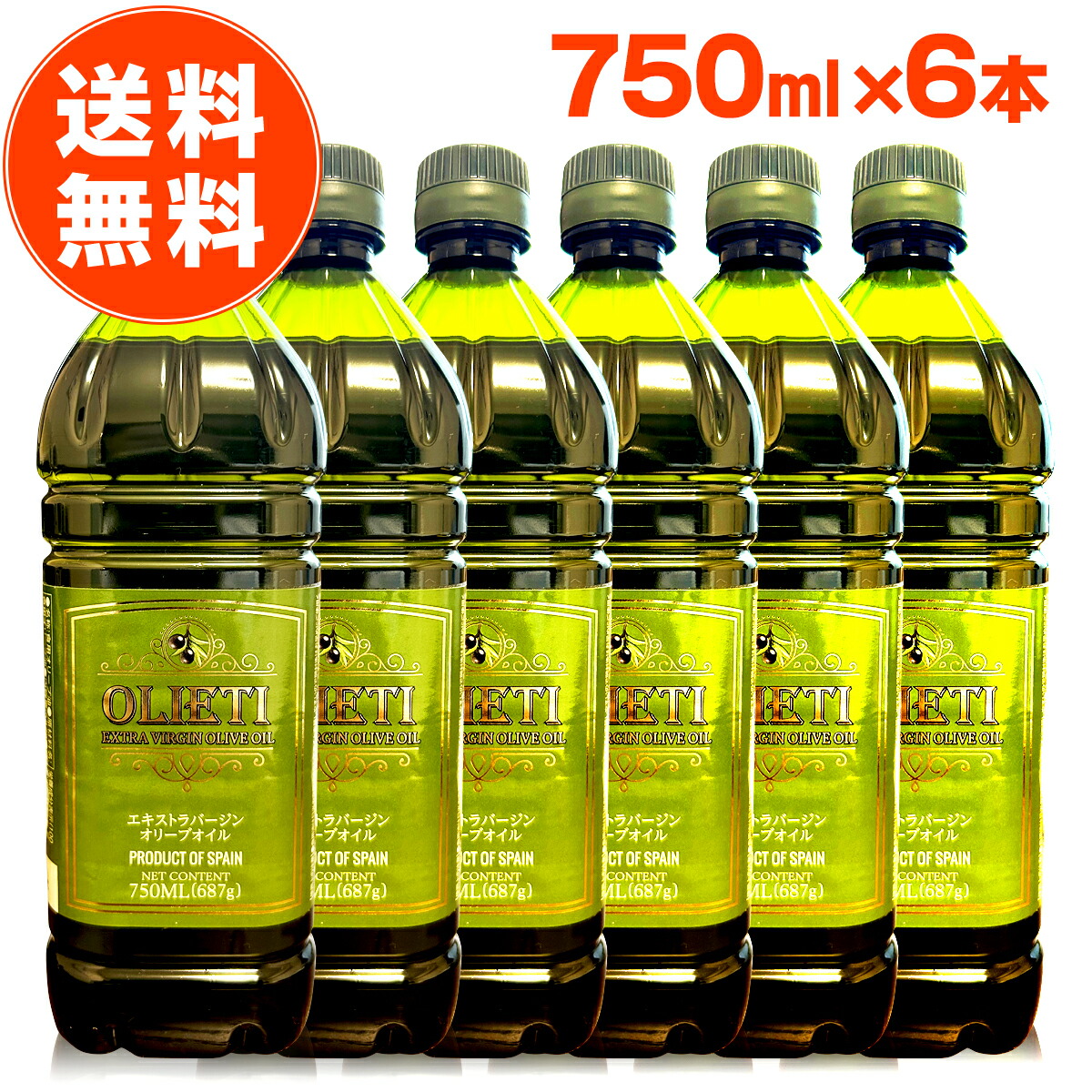 楽天市場】オリーブオイル エキストラバージン DT 500g 6本
