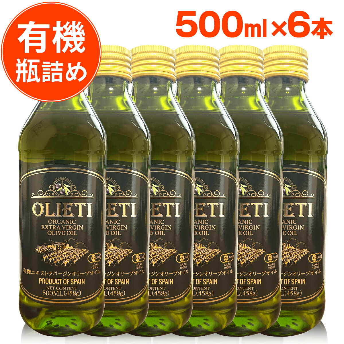 楽天市場】オリーブオイル エキストラバージン 3L (500mlx6本