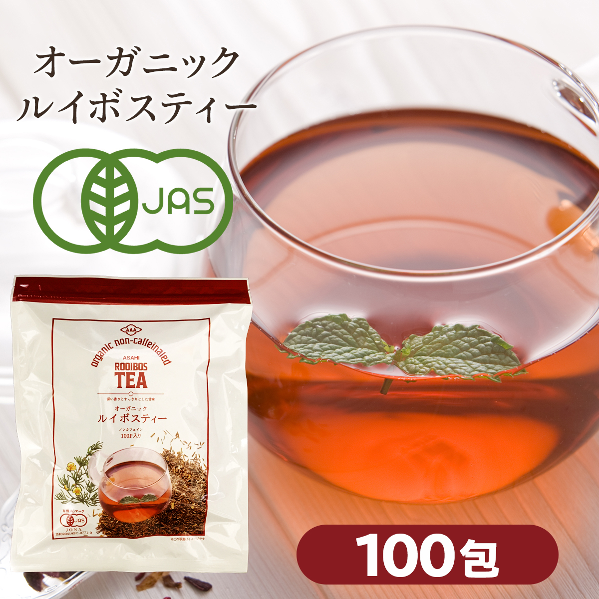 ルイボスティー 152袋、 あずき茶 14袋 - 通販 - guianegro.com.br