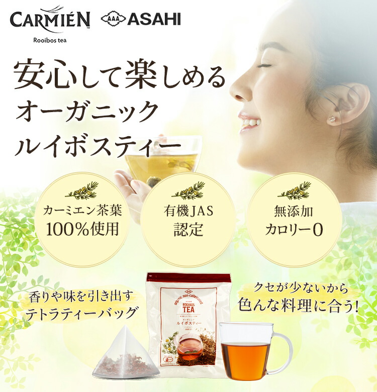 ルイボスティー100包入りオーガニック有機有機JAS認定ルイボスティールイボス水出しアイスティーノンカフェインティーバッグハーブティーお茶紅茶送料無料マタニティー妊婦授乳天日乾燥