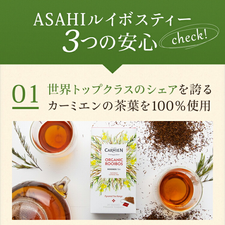 ルイボスティー100包入りオーガニック有機有機JAS認定ルイボスティールイボス水出しアイスティーノンカフェインティーバッグハーブティーお茶紅茶送料無料マタニティー妊婦授乳天日乾燥