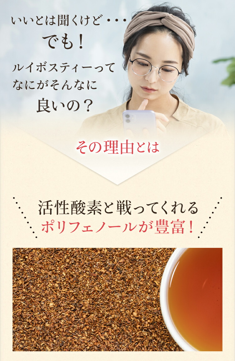 ルイボスティー100包入りオーガニック有機有機JAS認定ルイボスティールイボス水出しアイスティーノンカフェインティーバッグハーブティーお茶紅茶送料無料マタニティー妊婦授乳天日乾燥