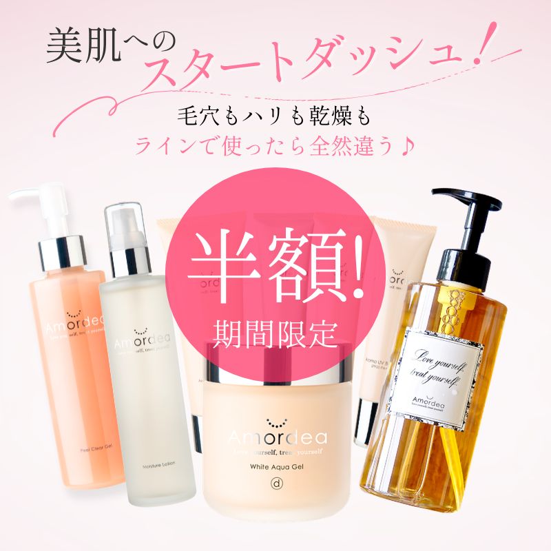 AMORDEA BOTANIQUA 生まれ落ちる