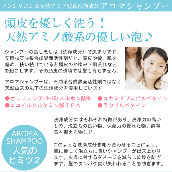 楽天市場 髪のハリコシ ボリュームup ノンシリコン 天然アミノ酸系 アロマシャンプー 600ml リンスなしでもサラサラ かゆみ 抜け毛 薄毛 フケ 頭皮 肌荒れ 背中ニキビ 乾燥 敏感肌 ノンシリコン シャンプー スカルプケア 無添加 日本製 アマルディア化粧品 楽天市場店