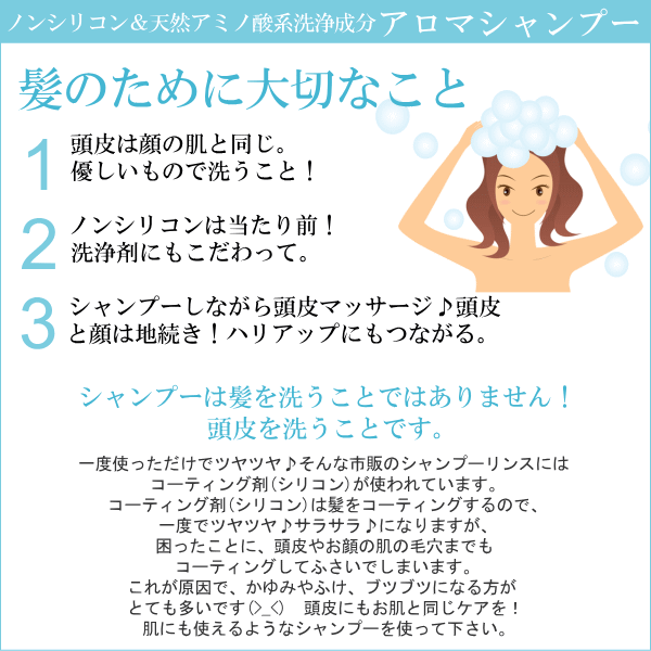 楽天市場 髪のハリコシ ボリュームup ノンシリコン 天然アミノ酸系 アロマシャンプー 600ml リンスなしでもサラサラ かゆみ 抜け毛 薄毛 フケ 頭皮 肌荒れ 背中ニキビ 乾燥 敏感肌 ノンシリコン シャンプー スカルプケア 無添加 日本製 アマルディア化粧品 楽天市場店