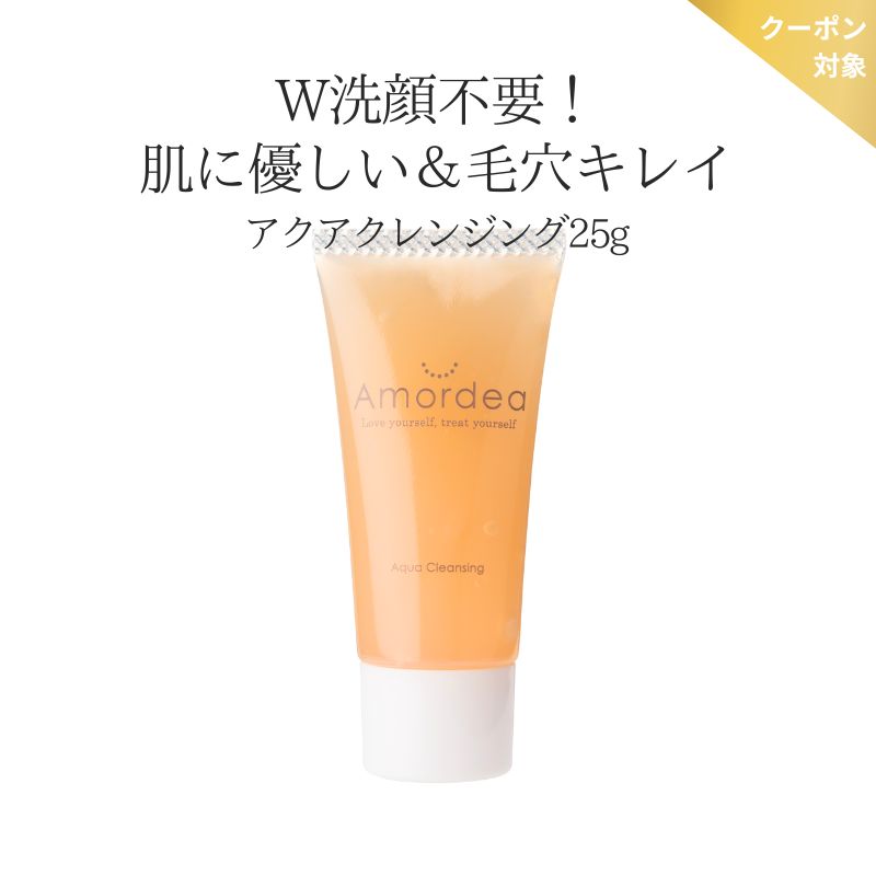 楽天市場】アルマード AMF アクアクレンジングジェル (120g) 卵殻膜