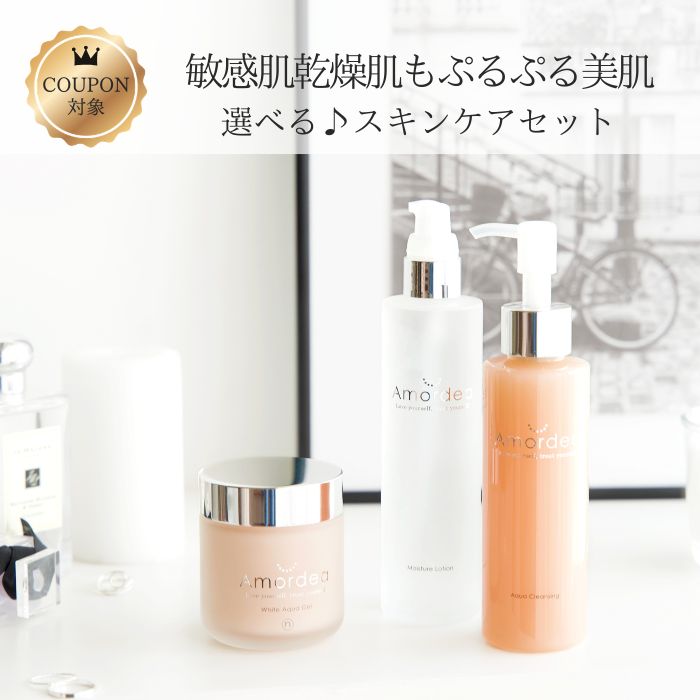 AMORDEA BOTANIQUA 生まれ落ちる