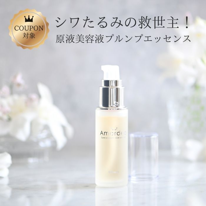 AMORDEA BOTANIQUA 生まれ落ちる