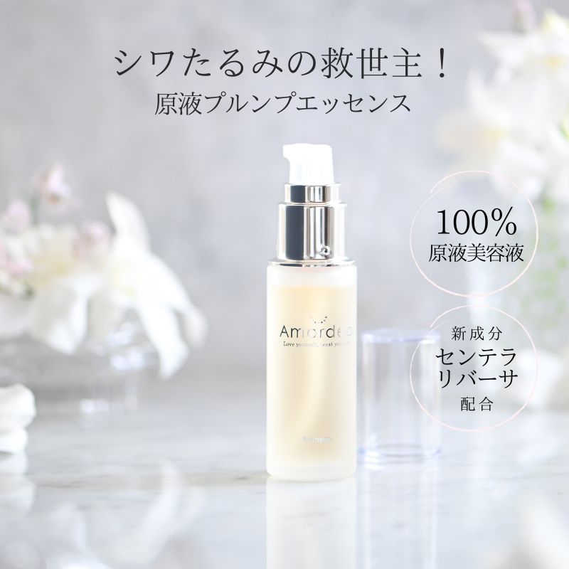 人気が高い 楽天市場】【おまとめ買いクーポン】美白原液 アマルディア 美容液