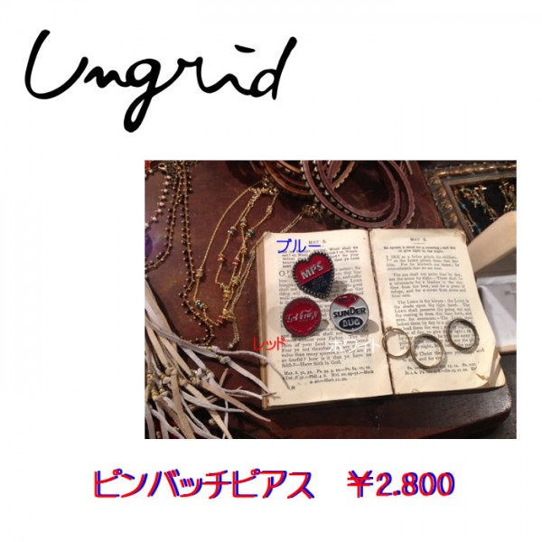 楽天市場 Sale Ungrid アングリッド ピンバッチピアス 13a W新作 吉田怜香 レイチェル さんブログ掲載商品 コーク風 アメカジ カジュアル ヴィンテージ風 アクセサリー レディース セール ナチュlien