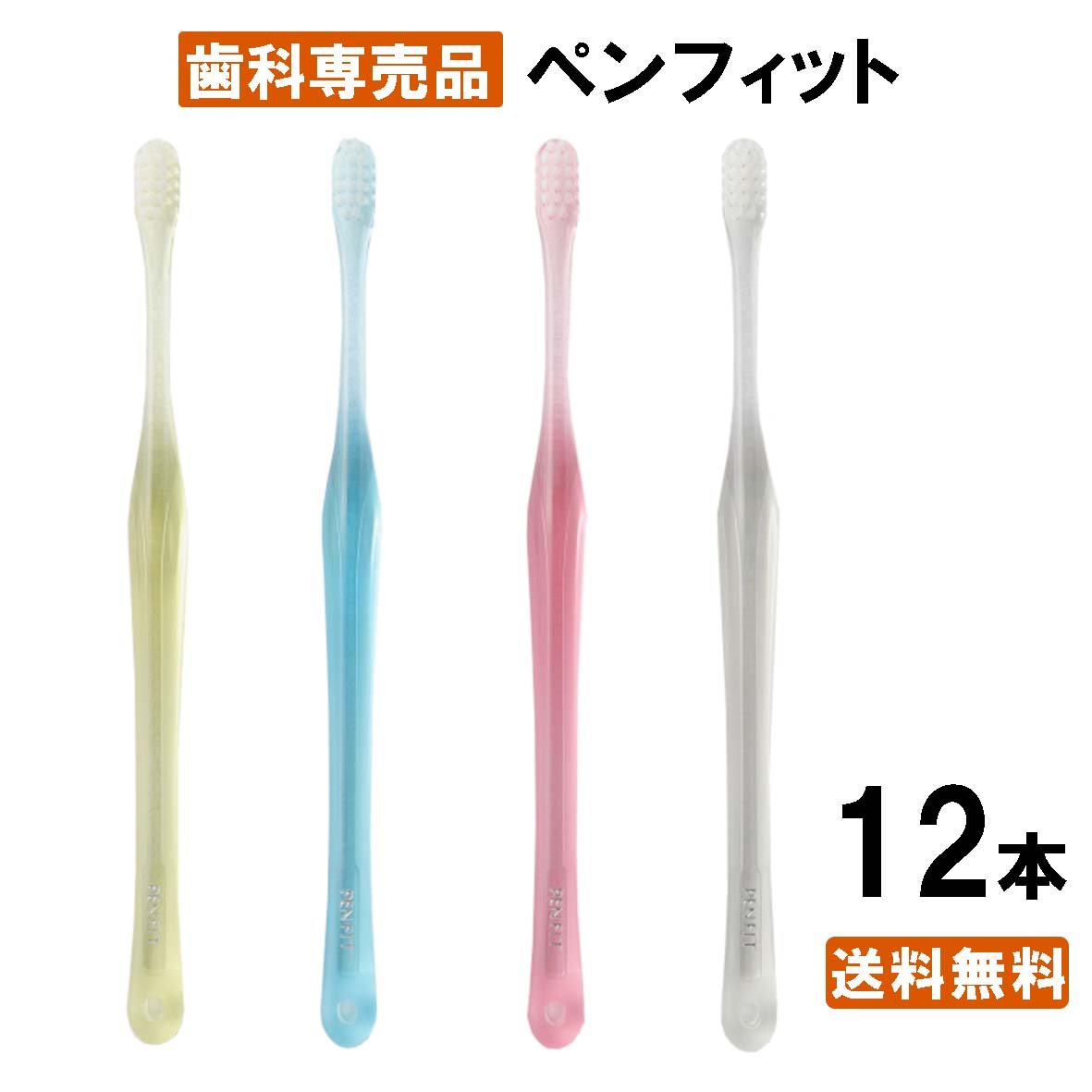 贈物 オーラルケア ORTHOSEVEN オーソセブン 歯ブラシ×6本 ハブラシ 歯ブラシ 歯科専売品