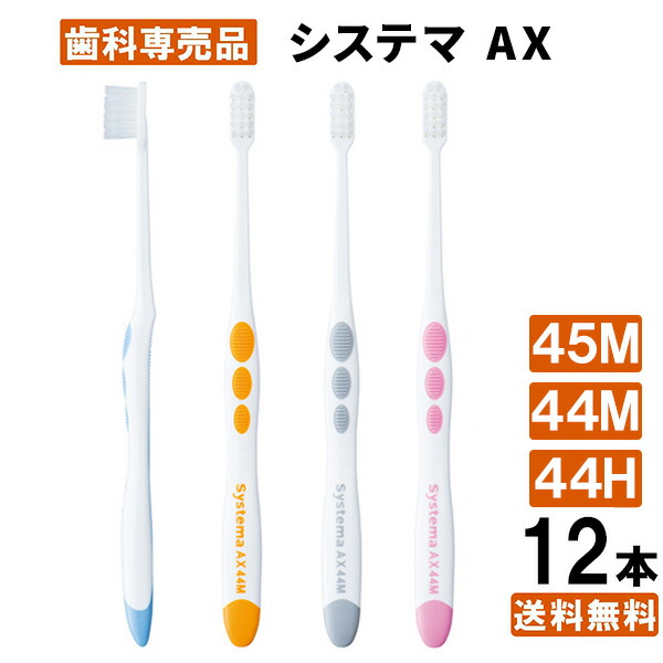 ライオン　システマ歯ブラシ　× 100本 楽天市場】〈3〉2 おひとり様10点まで【メール便のみ】［LION