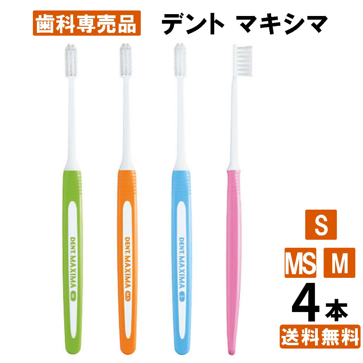 楽天市場】【楽天最安値挑戦中】【コンパクトで磨きやすい】デント