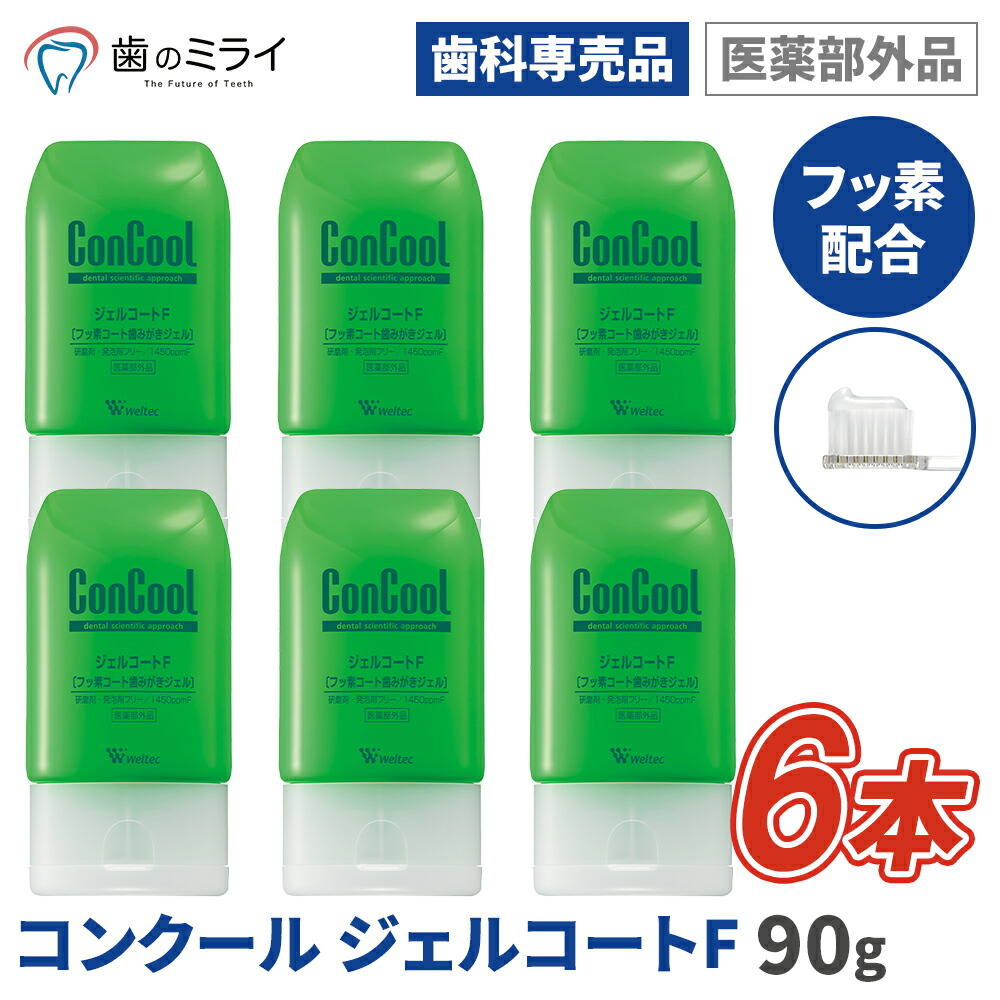 ウエルテック PMTC(歯科用フッ素配合ペースト クリーニングジェル)５本セット ウエルテック PMTC(歯科用フッ素配合ペースト クリーニングジェル)5本