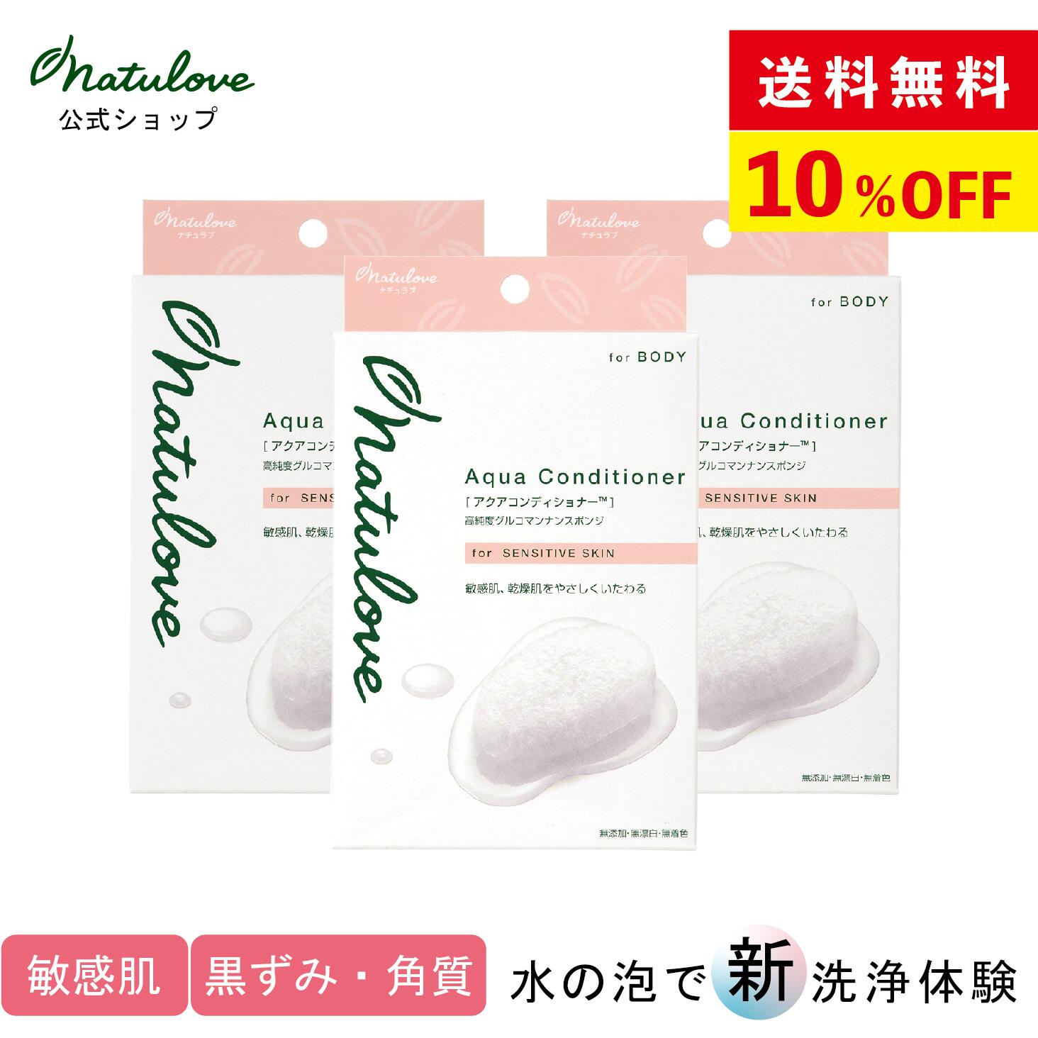 【 送料無料 ５個セット 3個セット 】 こんにゃくスポンジ ボディ用 独自製法 天然素材100％ こんにゃくパフ 体洗うスポンジ 体を洗う スポンジ 体 子供 ボディスポンジ コンニャクスポンジ ボディースポンジ ベビースポンジ 敏感肌 クレンジング 角栓 ざらつき くすみ 国産
