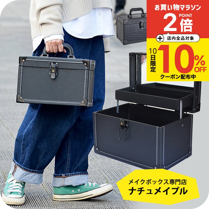 楽天市場】A514化粧箱 シルバー 鏡ポケット中皿付 トレンチケース