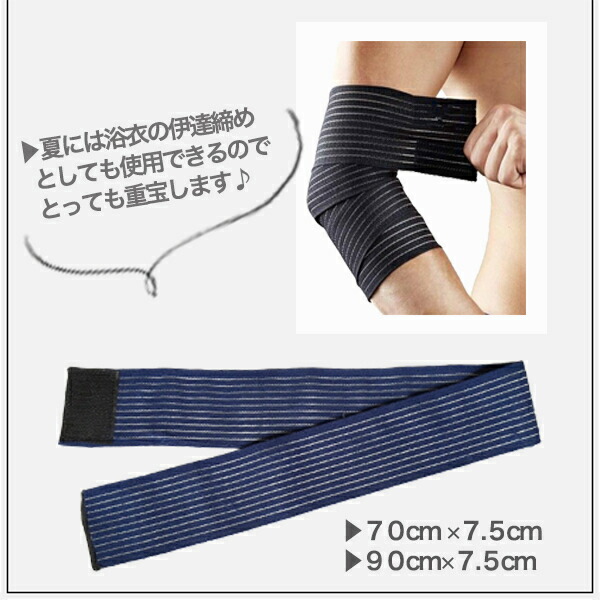 楽天市場 様々な部位に 簡単 装着 立ち仕事 や 散歩 エクササイズ 階段の昇り降りに 関節 万能 サポート ベルト マジックテープ 関節痛 黒 ネイビー 紺 ベージュ テーピング 肘 ひざ 太もも 手首 足 かわいい雑貨のお店ナチュメイプル