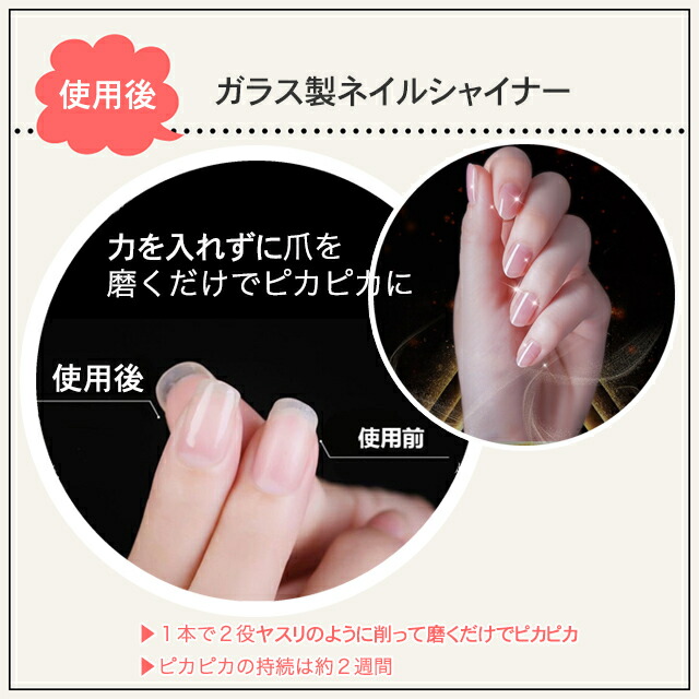 楽天市場 爪やすり ガラス ネイル ファイル 割れ 補修 バッファー ケース 付 シャイナー 磨き Nail File 数秒で ピカピカ 送料無料 メール便 かわいい雑貨のお店ナチュメイプル