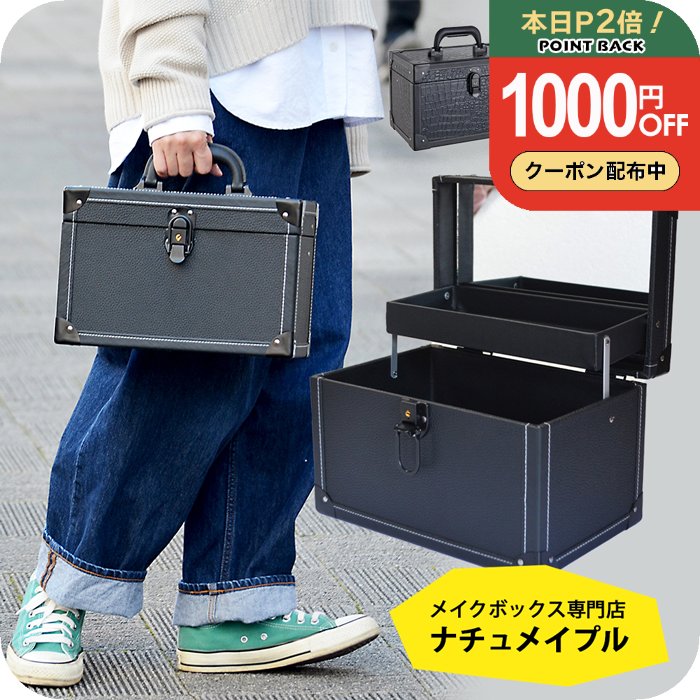 楽天市場】【公式】オリジナル メイクアップ ボックス/ shu uemura