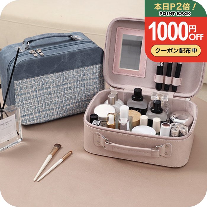 楽天市場】＼1000円OFFクーポン配布／ メイクボックス 持ち運び