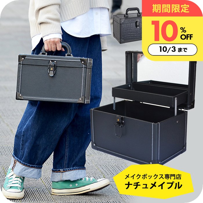 メイク道具・化粧小物 akihc メイクボックス 大容量 メイクケース メイク収納 コスメケース