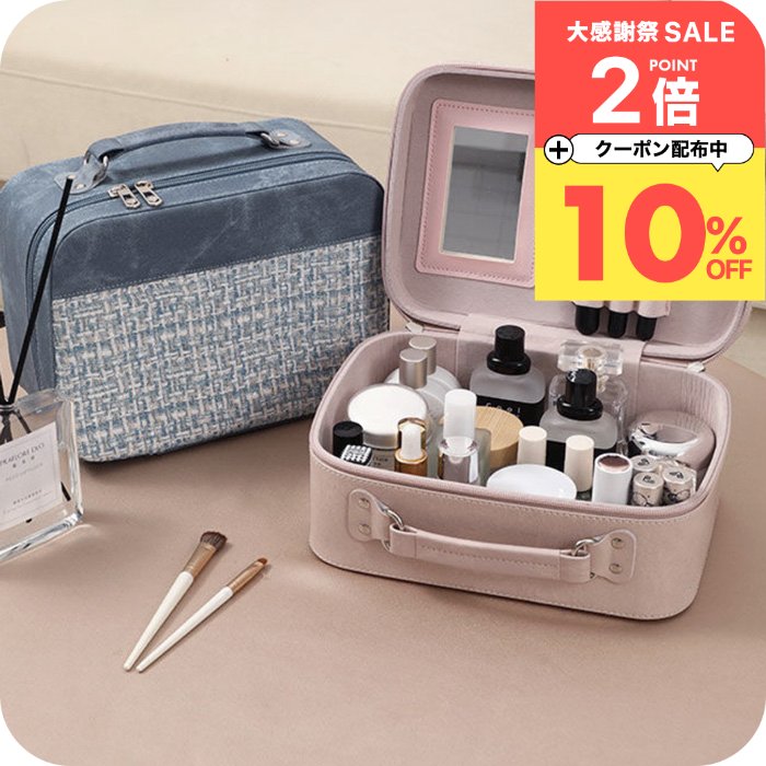メイク道具・化粧小物 M 楽天市場】＼10%OFFクーポン有／ メイクボックス 持ち運び ［ ナチュ